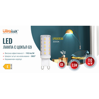 LED лампа G9 220V-240V AC 360° 3.5W 3000K SMD 4014