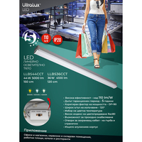 LED линейно осветително тяло CCT IP20  220V-240V AC 120° 44W 3000/4000/6000K SMD 2835