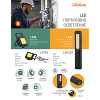 Мултифункционален LED фенер 5W IP44 500lm