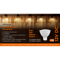 LED луничка Gu5.3 12V DC 120° 6W 4000K SMD 2835