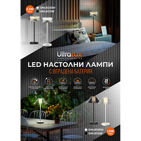 LED димираща презареждаема лампа 1.5W Li-Ion 3.7V 2000 mAh  настолно черна