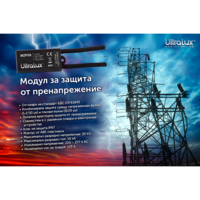 Модул за защита от пренапрежение за LED осветление, сериен, 5kA, IP67  110-277V AC