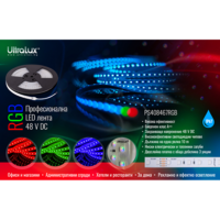 Професионална LED лента 10м IP67  48V DC 120° 16W/m RGB SMD 4040