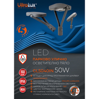 LED парково осв. тяло с интелигентно управление IP66 IK08  100-277V AC 120° 50W 4000K SMD 2835