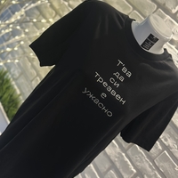 Тениска  “Т’ва да си трезвен е ужасно  “