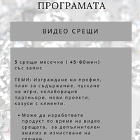 CUP QUEEN PROGRAM - 3 МЕСЕЦА