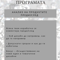 CUP QUEEN PROGRAM - 3 МЕСЕЦА