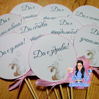 Топери с пожелания ''Зайче с пеперуда''