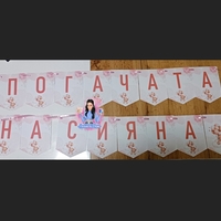 Банер на тема 