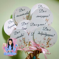 Топери с пожелания 'Зайче с цвете''