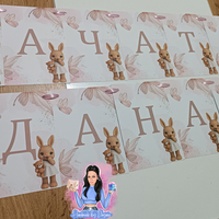 Банер - ''Зайче с мече''