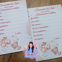 Карти за наричане - 