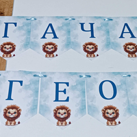 Банер на тема 