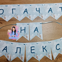 Банер на тема 