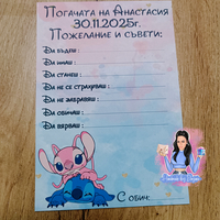 Карти за наричане ''Стич и Ейнджъл / Stitch and Angel