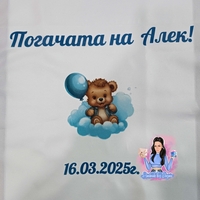Кърпа (месал) за бебешка погача