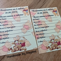 Карти за наричане 