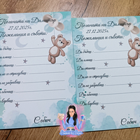 Карти за наричане ''Мече с балони в зелено''