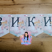 Банер - ''Розово Сафари''