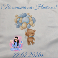 Кърпа (месал) за погача - ''Мече с балони в синьо''