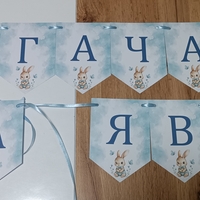 Банер на тема 