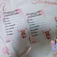 Карти за наричане - ''Мече с розови балони ''