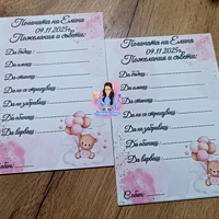 Карти за наричане '' Мече с балони - розово''