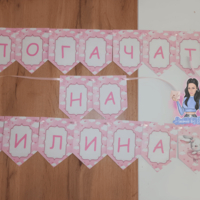 Банер на тема 