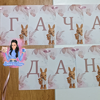 Банер - ''Зайче с мече''