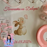 Кърпа (Месал) за погача - ''Зайче с пеперуда''