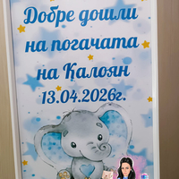 Постер в рамка '' Слонче в синьо ''