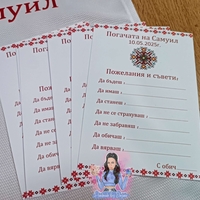 Карти за наричане - ''Народни мотиви''