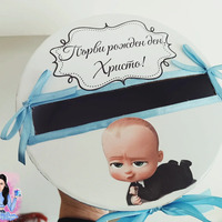 Кутия за парични подаръци и картички - ''Бейби Бос''