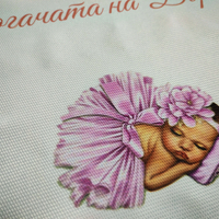 Кърпа (Месал) за погача - ''Бебе в розово''