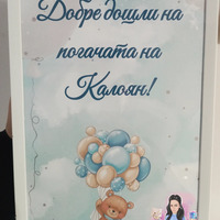 Постер в рамка за '' Добре дошли '' на тема '' Мече с балони в синьо ''