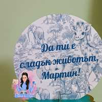 Стойка за мъфини - 