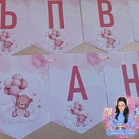 Банер на тема 