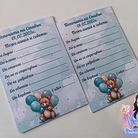 Карти за наричане ''Мече с балони в синьо 3''