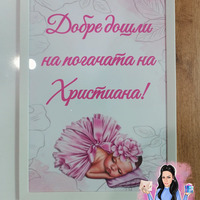 Постер в рамка за '' Добре дошли '' - ''Бебе с розова''