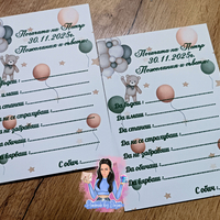 Карти за наричане - 