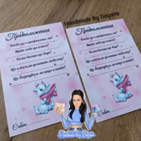 Карти с предположения 