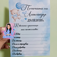 Карти за наричане 