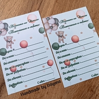 Карти за наричане - 