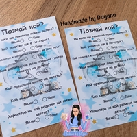 Карти '' Познай кой '' - ''Слонче в синьо'