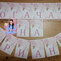 Банер - ''Мече с балони в розово''