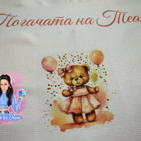 Кърпа (месал) за бебешка погача '' Мече с розови балони''