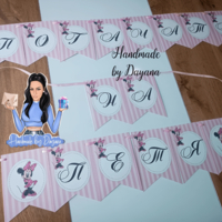 Банер на тема 