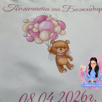 Кърпа (месал) за погача 