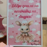 Постер в рамка за '' Добре дошли '' - ''Зайче с рокличка''