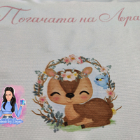 Кърпа (месал) за бебешка погача ''Бебе сърничка